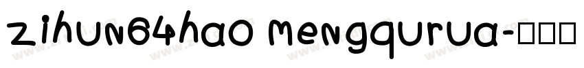 zihun64hao mengqurua字体转换